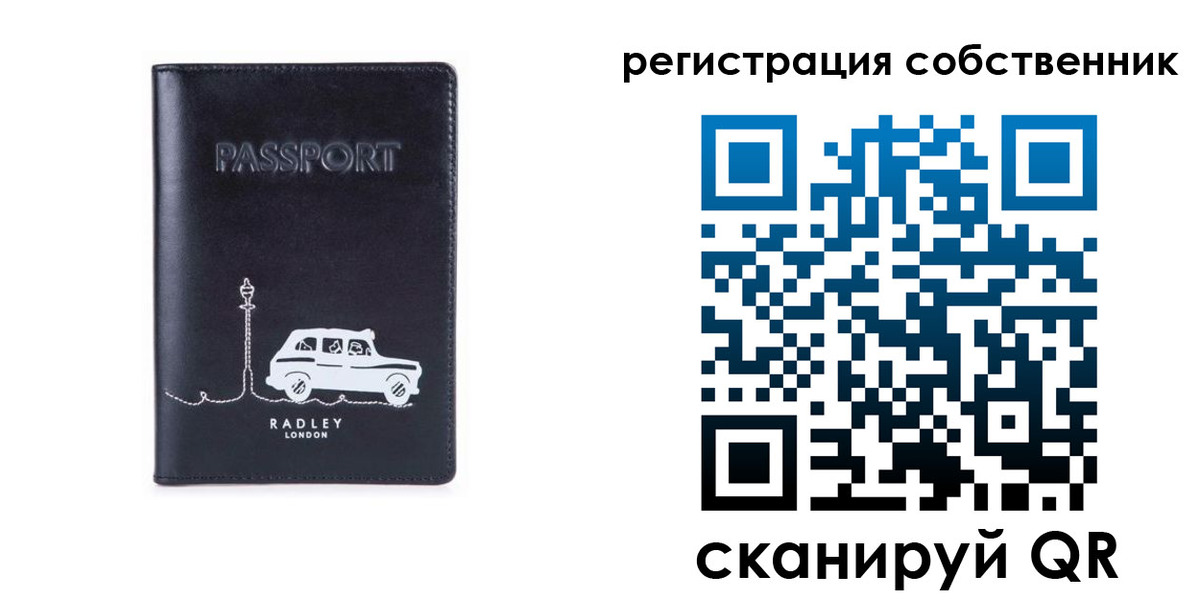 прописка паспорт в Заинске